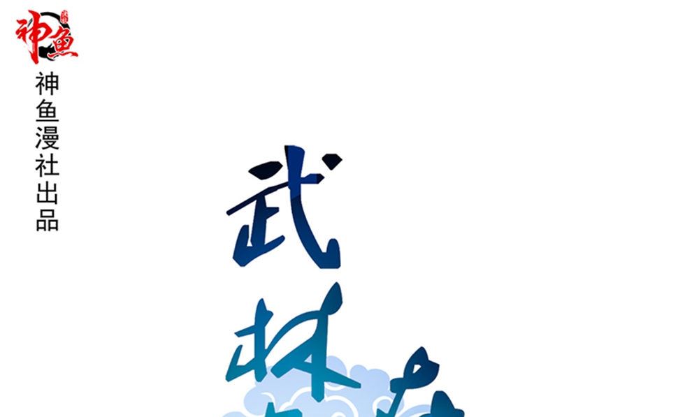第20话 梭哈0