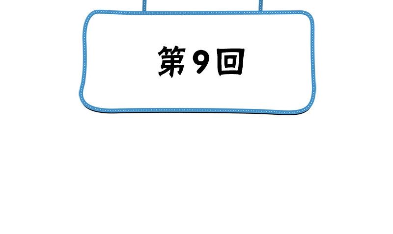 第9话 可可姐3