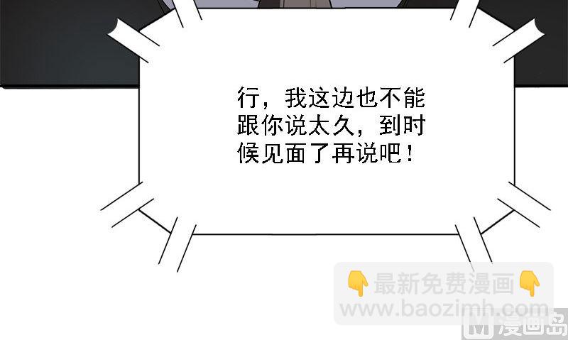第7话 闹事155