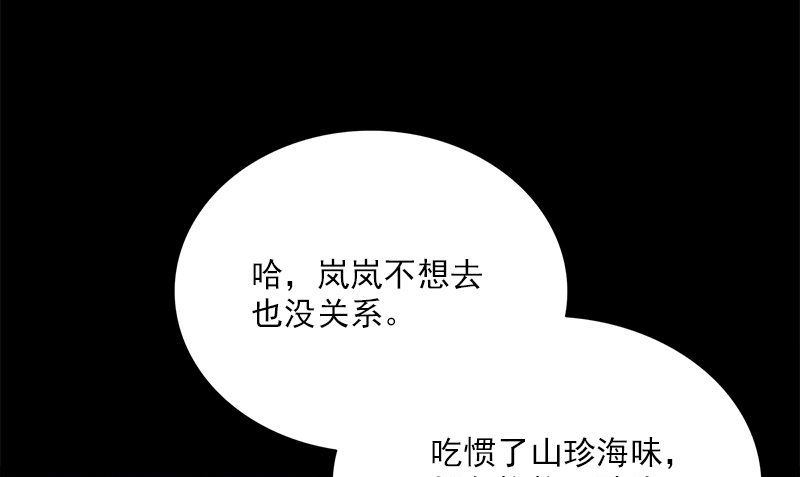 第4话 挡箭牌87