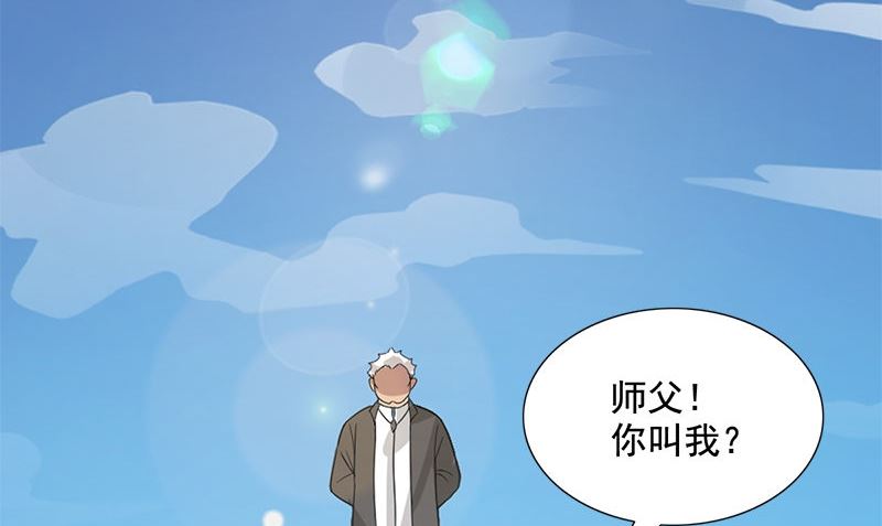 第1话 打工13