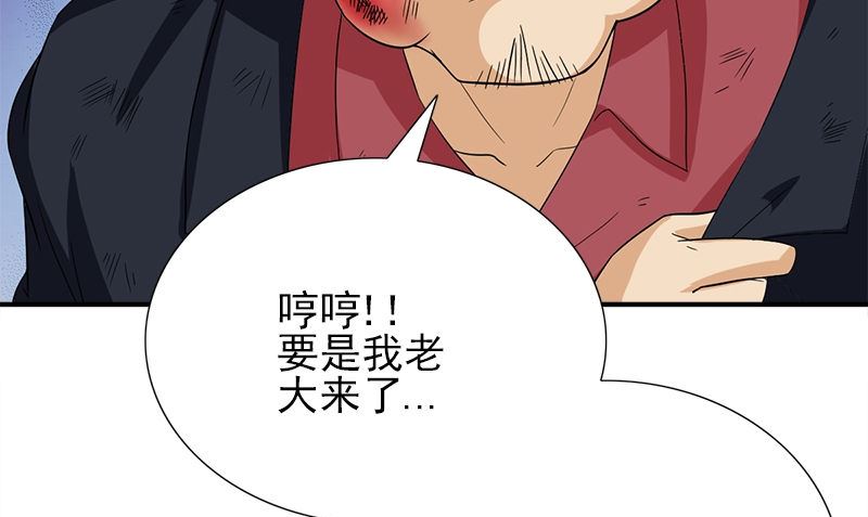 第8话 叫人54