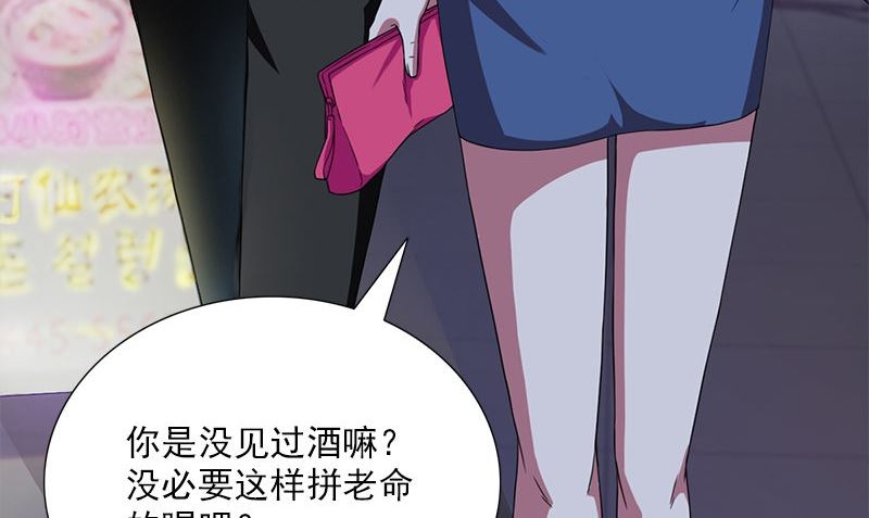 第5话 拼酒82