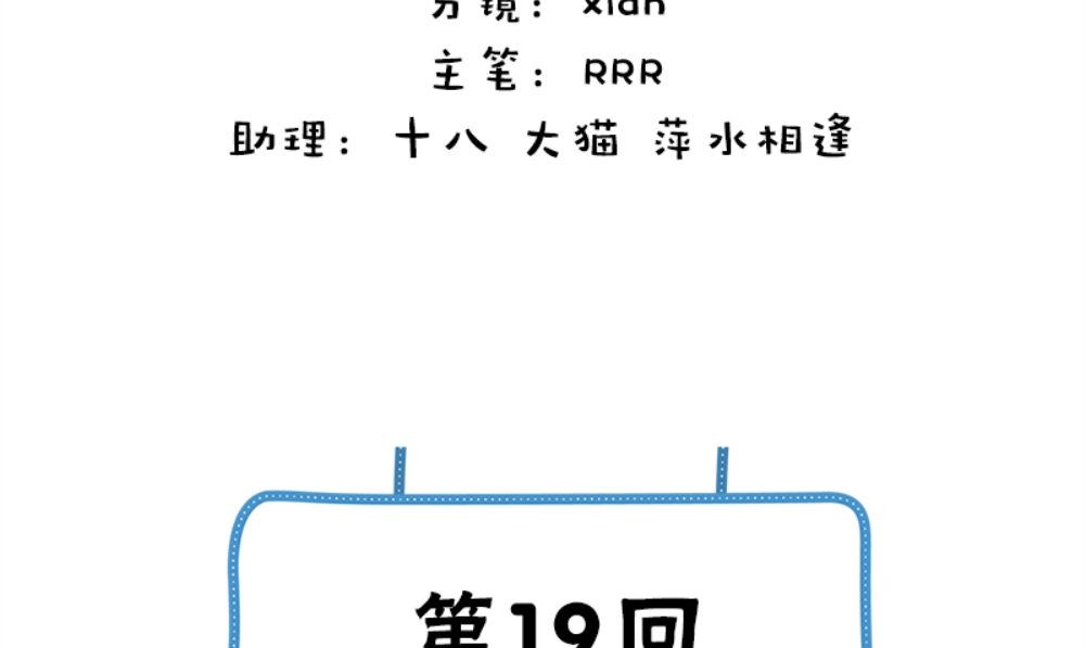 第19话 摇骰子3