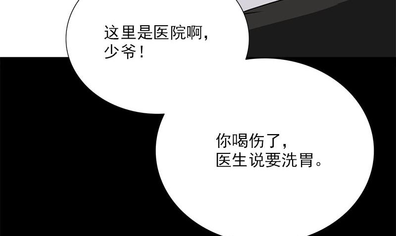 第5话 拼酒117
