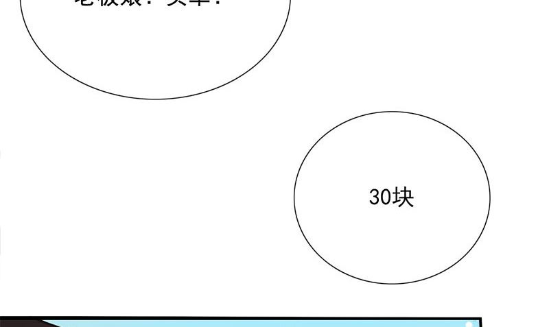 第1话 打工64