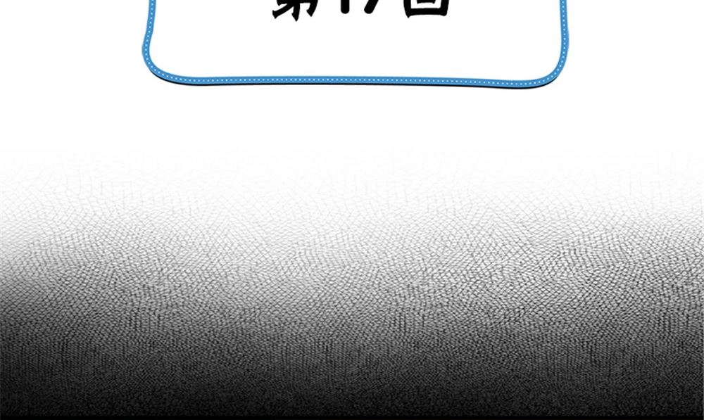 第17话 掌门白眉4