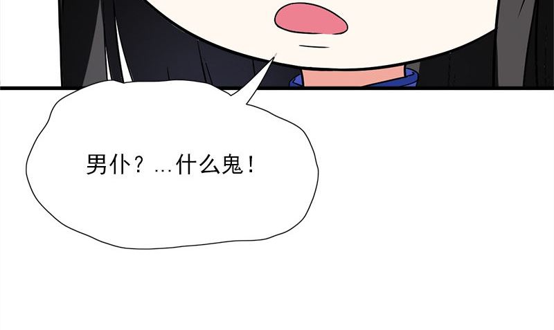 第6话 被女人调戏了61