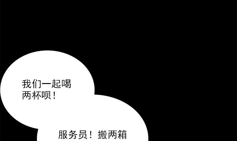 第4话 挡箭牌91