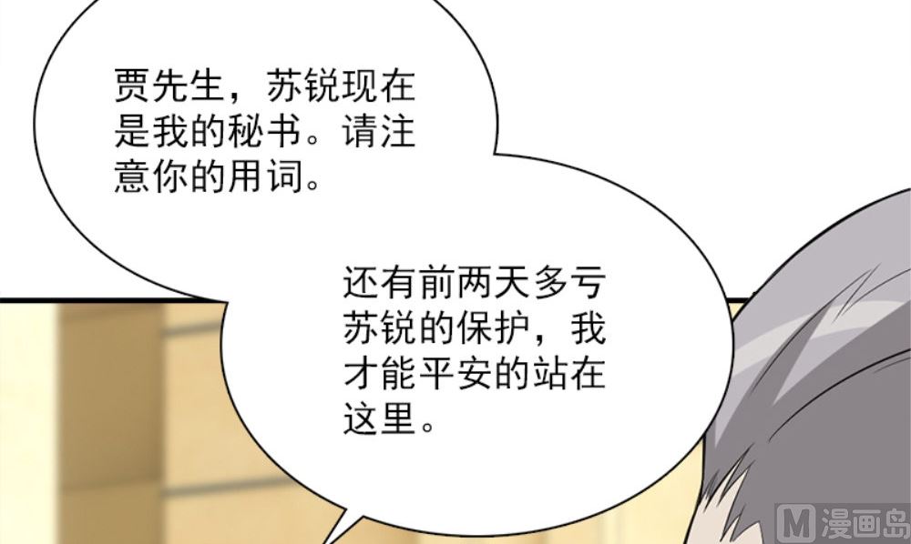 第19话 摇骰子41