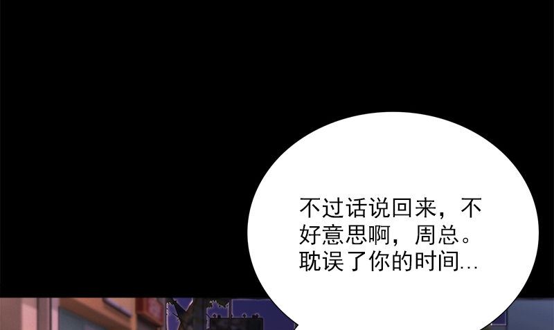 第5话 拼酒96