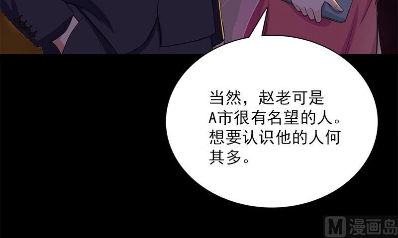 第11话 生日宴会59