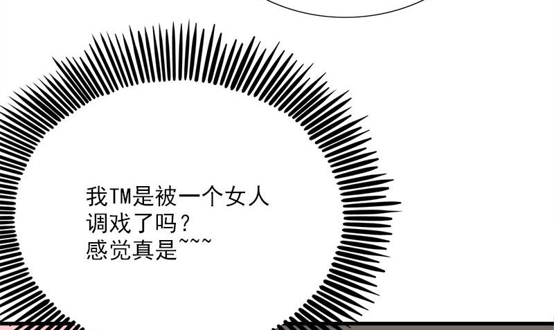第6话 被女人调戏了85