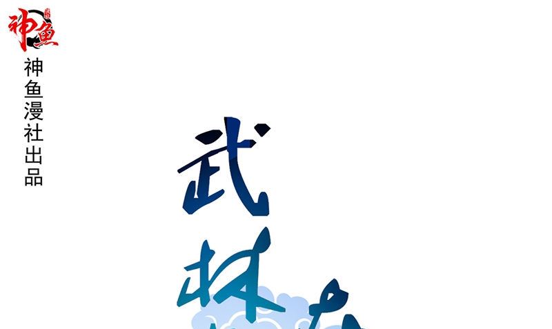 第10话 一百万0