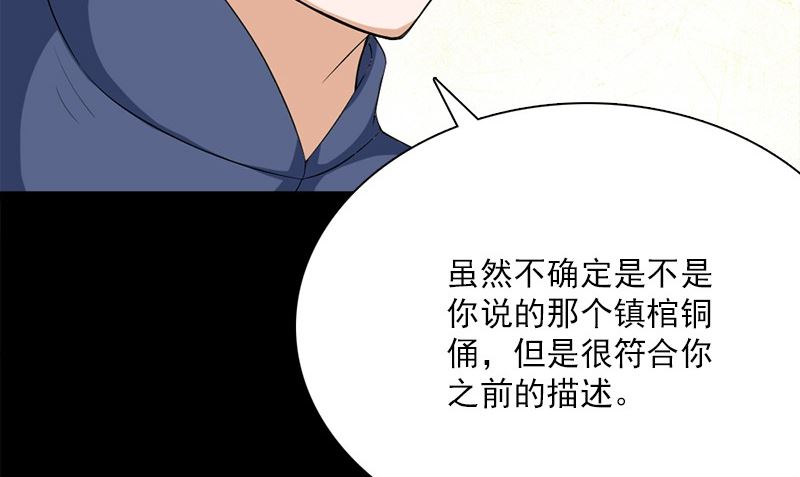 第21话 极乐天使70