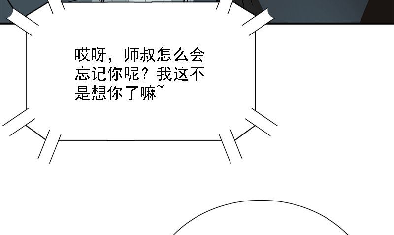 第7话 闹事123