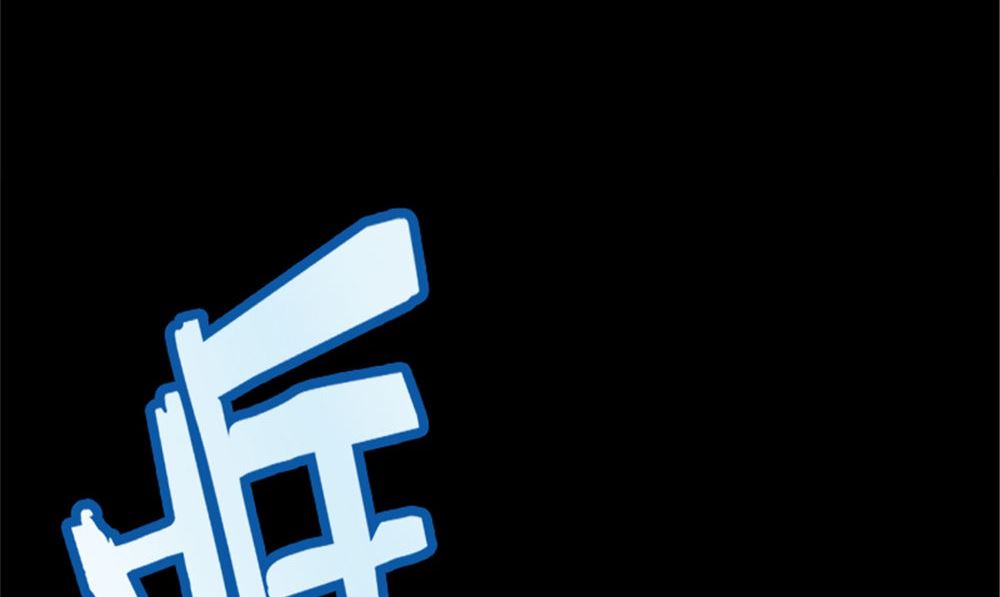 第17话 掌门白眉13
