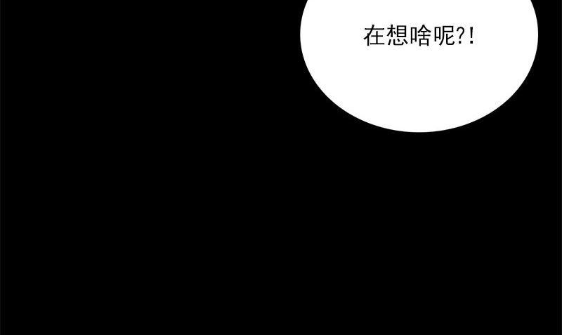 第4话 挡箭牌76