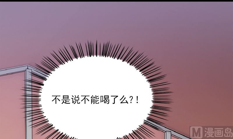 第5话 拼酒44
