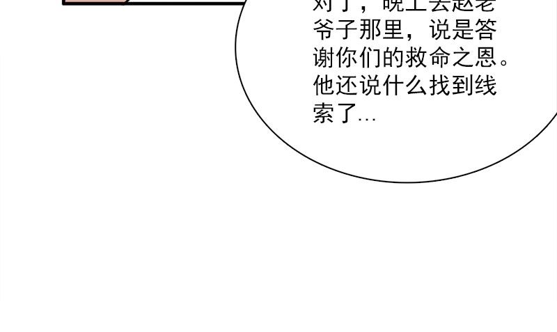 第21话 极乐天使15