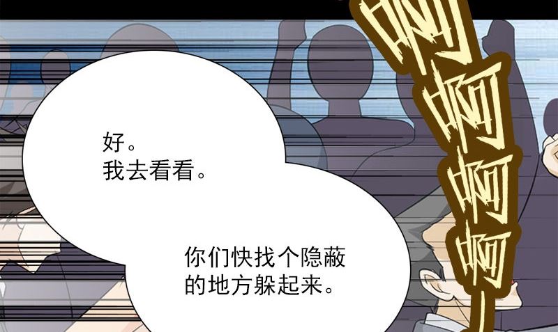 第14话 来者不善97
