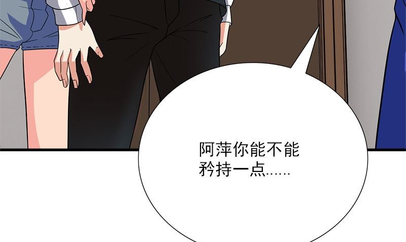 第6话 被女人调戏了84