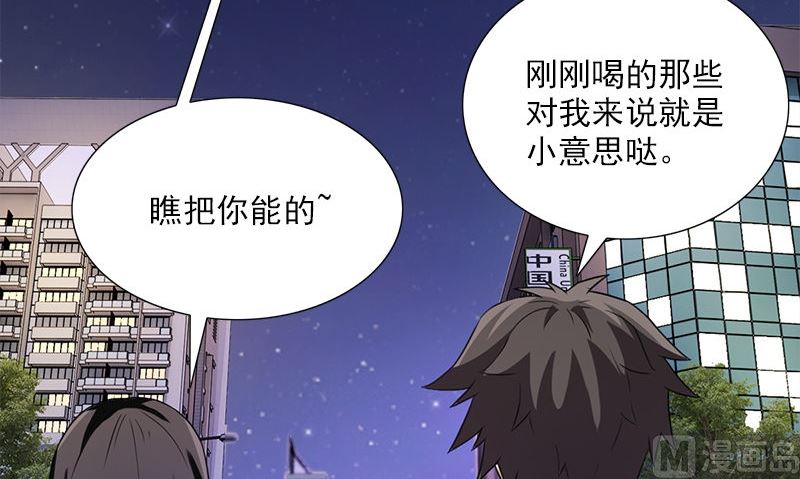 第5话 拼酒108