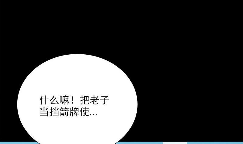 第4话 挡箭牌100