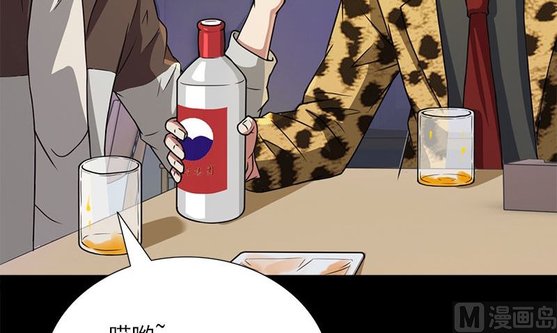 第5话 拼酒31