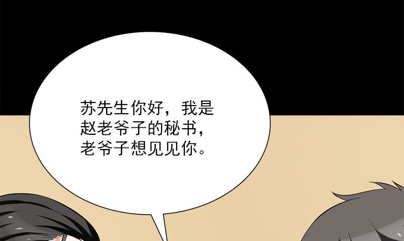 第14话 来者不善36