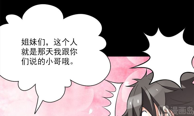 第11话 生日宴会113