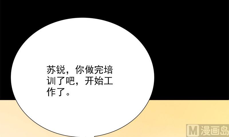 第2话 老板娘80