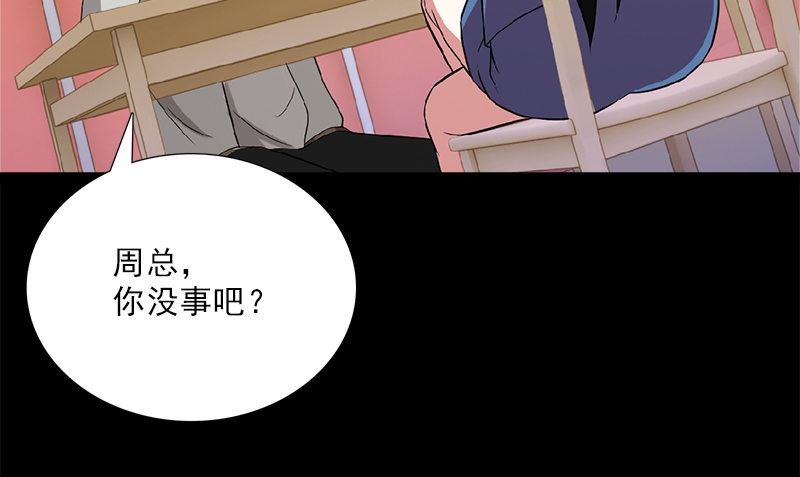 第4话 挡箭牌78