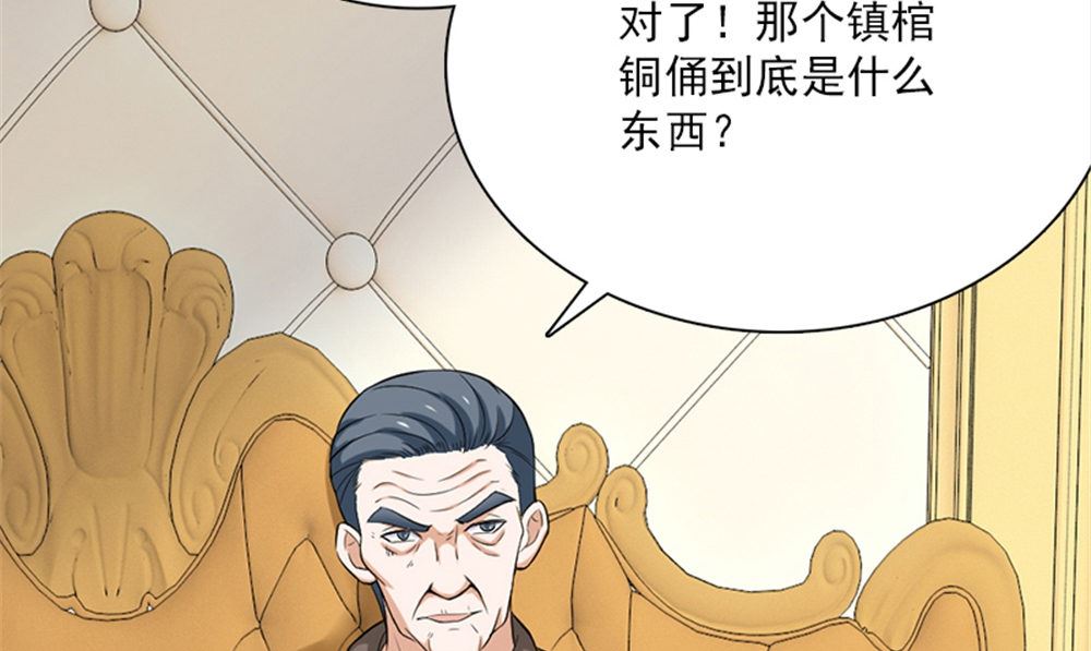 第17话 掌门白眉54