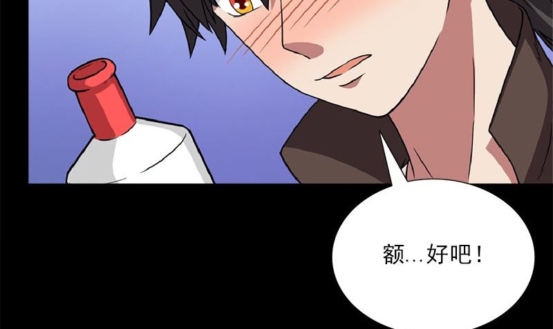 第5话 拼酒37