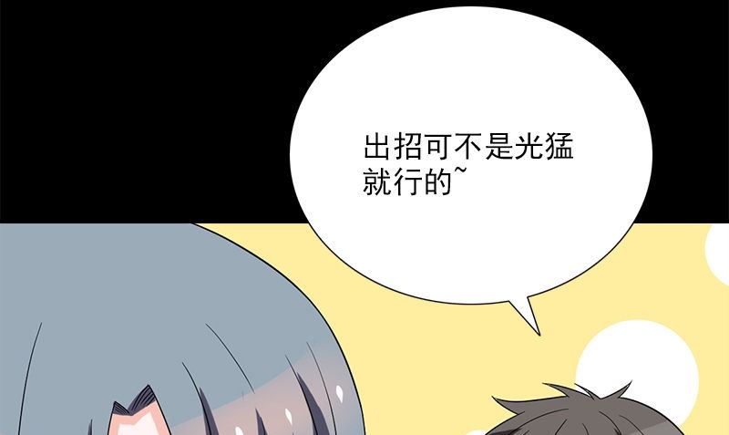 第9话 可可姐87