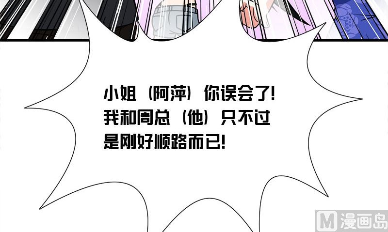第6话 被女人调戏了65