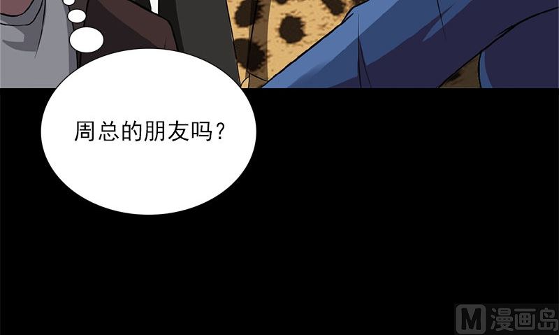 第4话 挡箭牌86