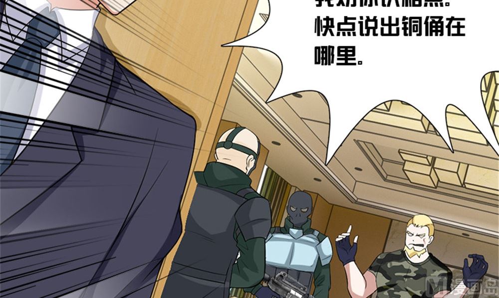 第15话 镇棺铜俑74