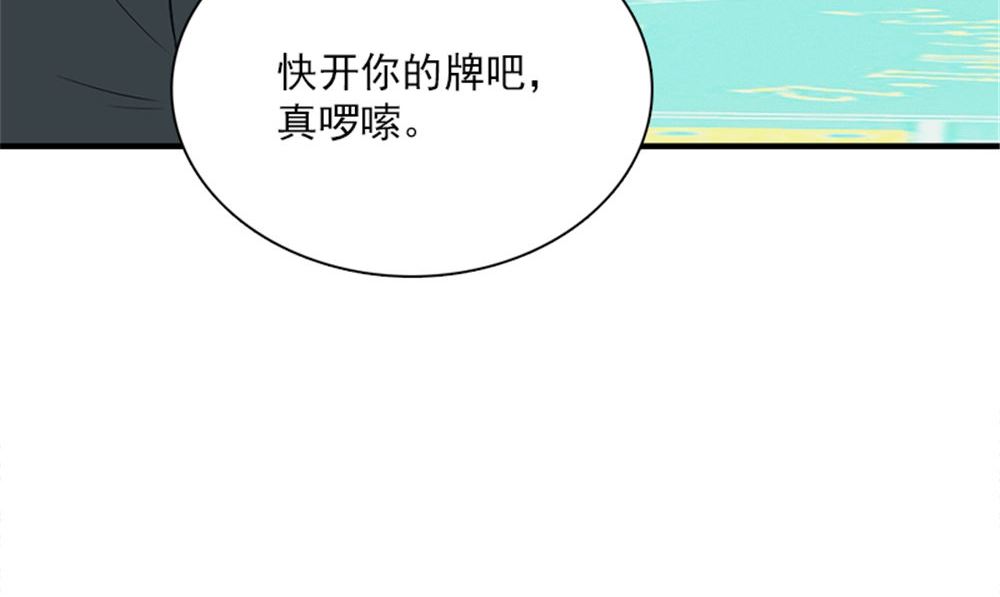 第20话 梭哈73