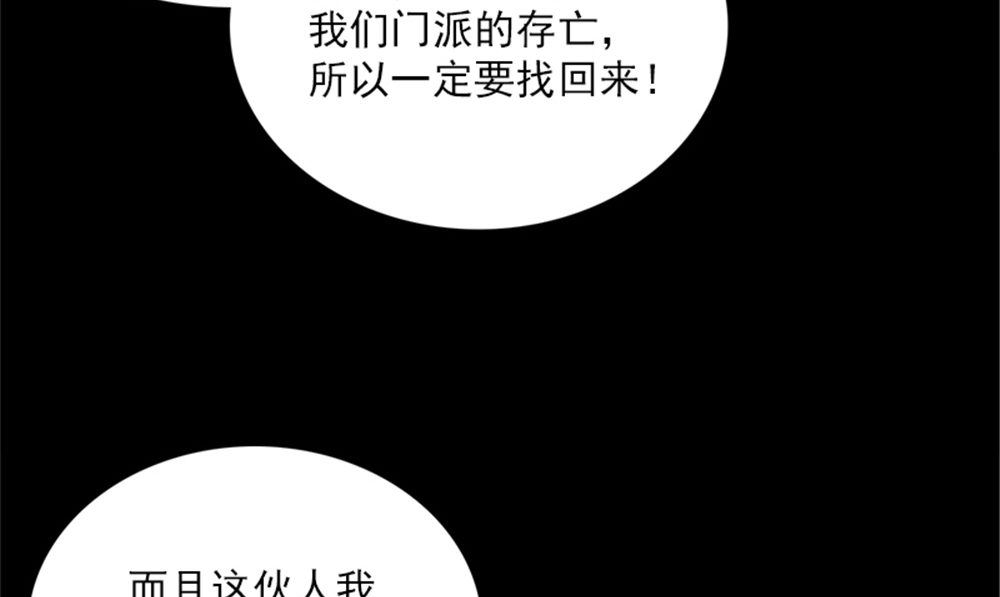 第17话 掌门白眉57
