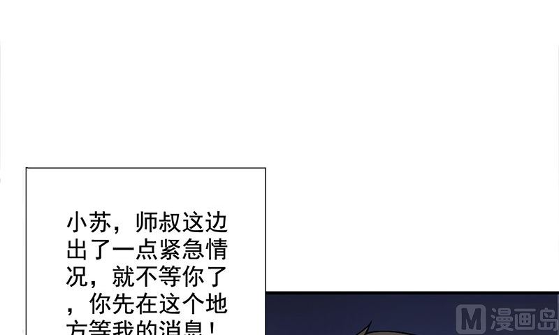 第1话 打工53