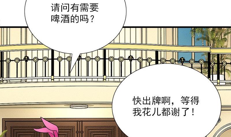 第6话 被女人调戏了97