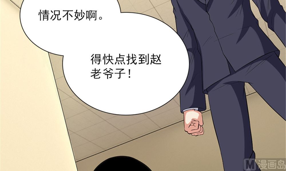 第15话 镇棺铜俑41