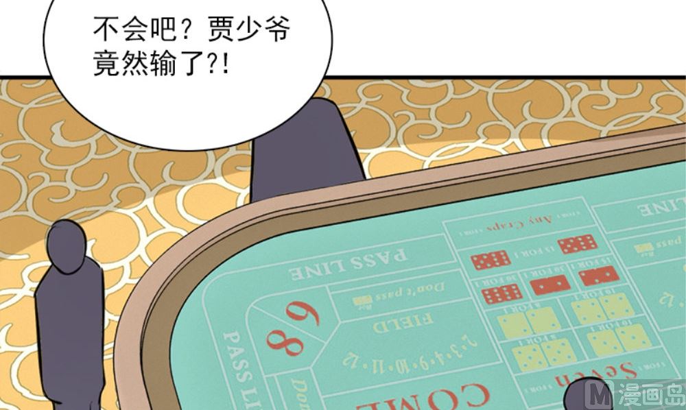 第19话 摇骰子92