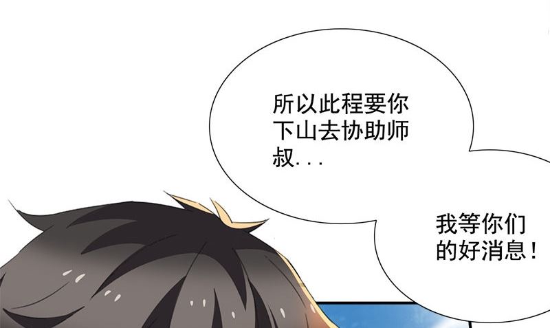 第1话 打工22