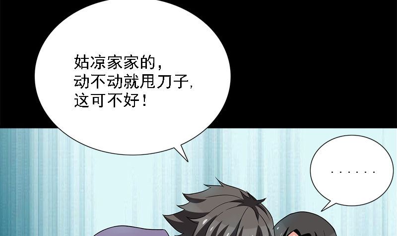 第9话 可可姐36