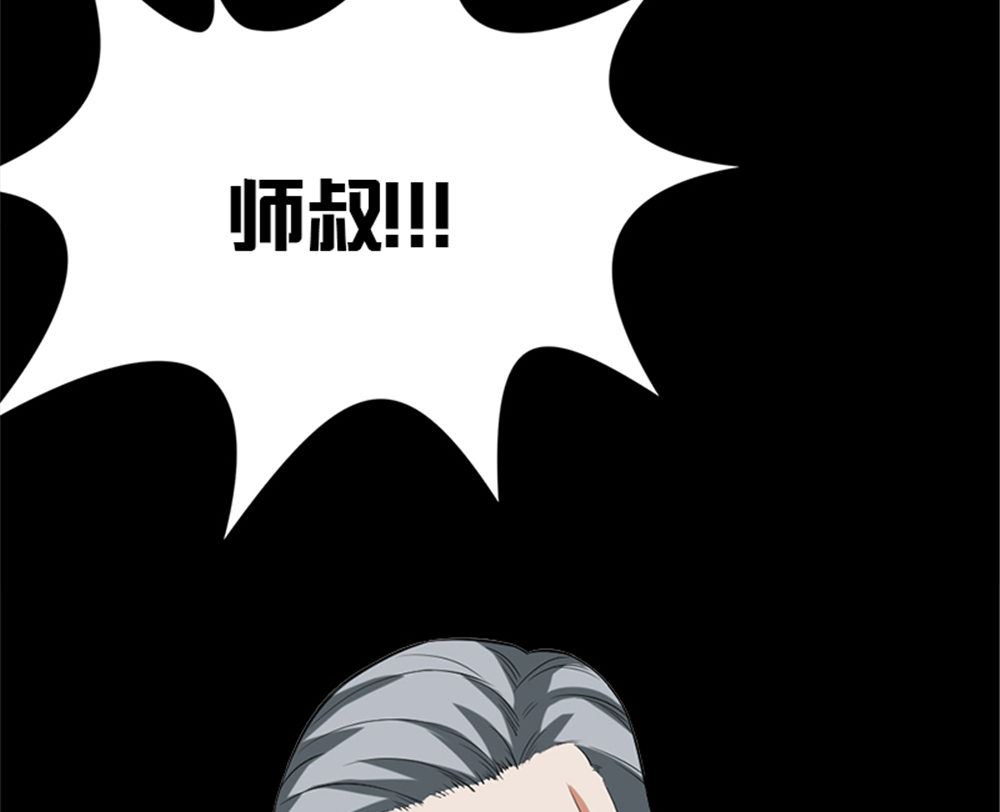第16话 师叔90