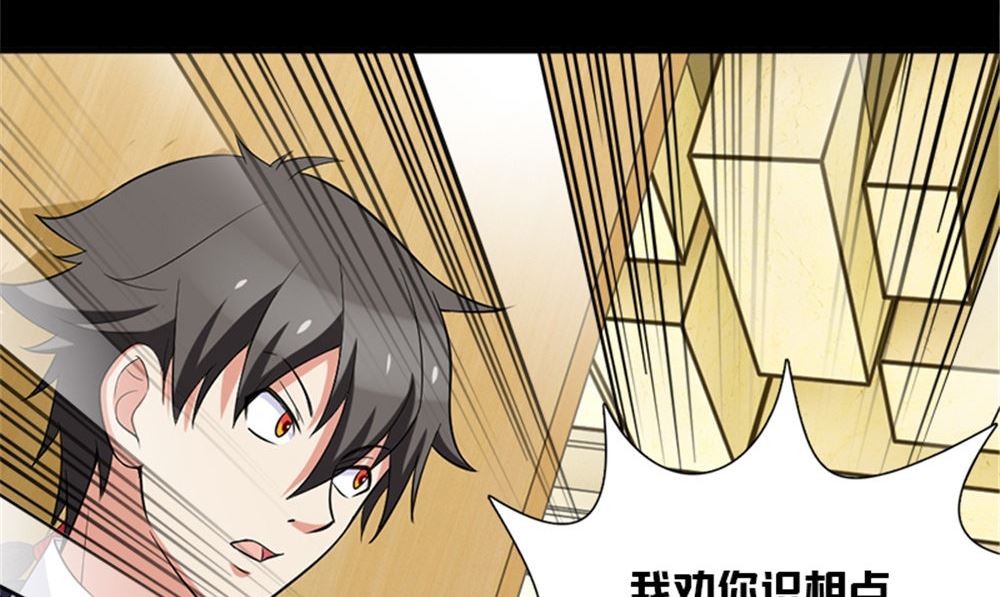 第15话 镇棺铜俑73