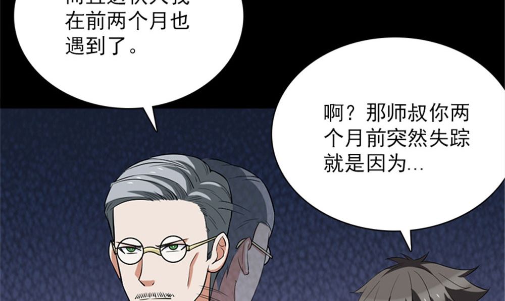 第17话 掌门白眉58